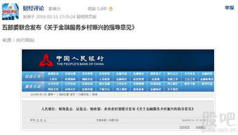 金融服务乡村振兴的次新概念股