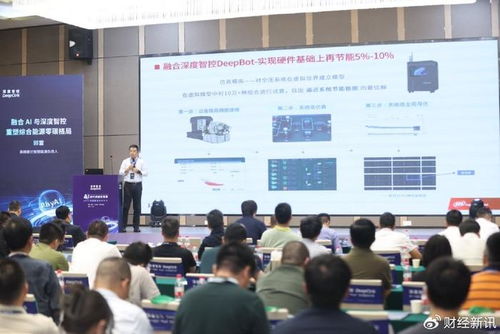 双碳战略引领,深度智控研讨 ai 如何变革能效管理