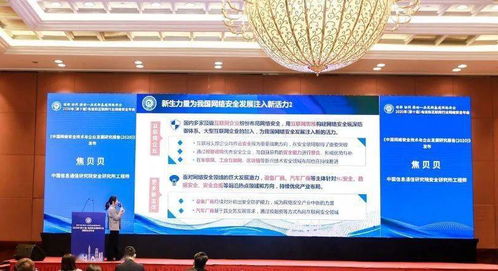 中国信通院发布 中国网络安全技术与企业发展研究报告 2020年