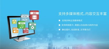 杰和科技gdsm 支持多种媒体格式的信发平台