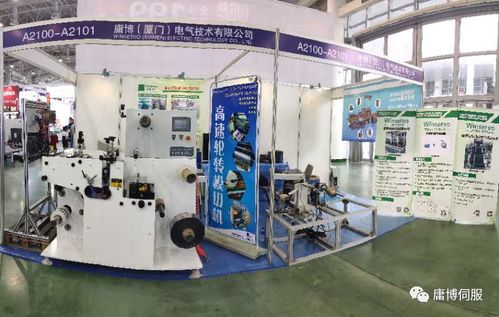 2020中国 厦门 国际印刷包装展览会 庸博电气闪亮登场