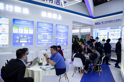 数字峰会 ▏厦门信用公司多项创新成果亮相第四届数字中国成果展览会