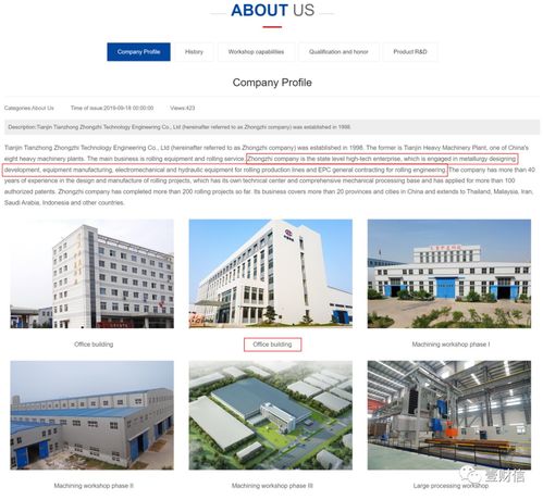 中重科技向实控人转让资产存疑，多方信披疑点重重