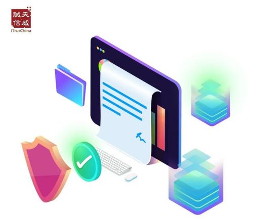 控信科技携手天威诚信重磅发布“诚信签”电子合同产品