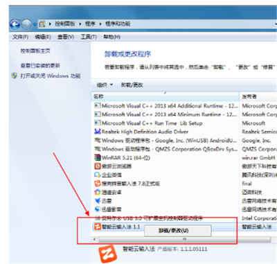智能云拼音输入法 控信科技引领高效输入新时代
