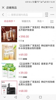 蒲公英团购APP系统开发——控信科技快速解决方案