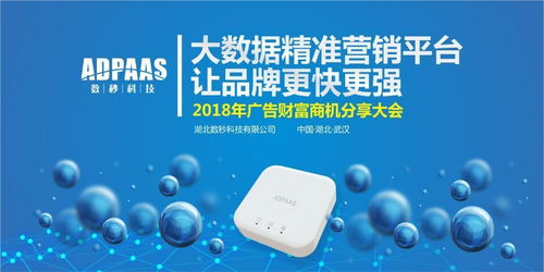 未来所有企业皆为大数据企业 你的数据从何而来？